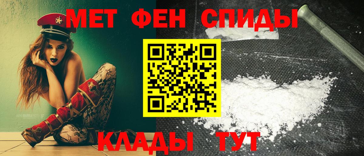 Амфетамин Розовый Зима