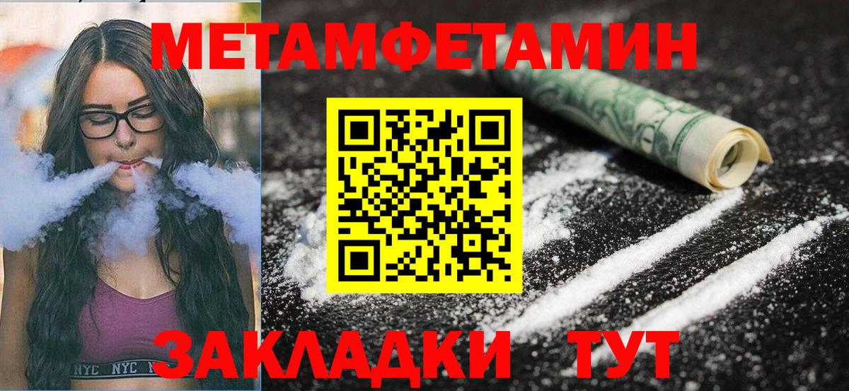 Амфетамин 97%  Вход с VPN  АМФ  Зима 