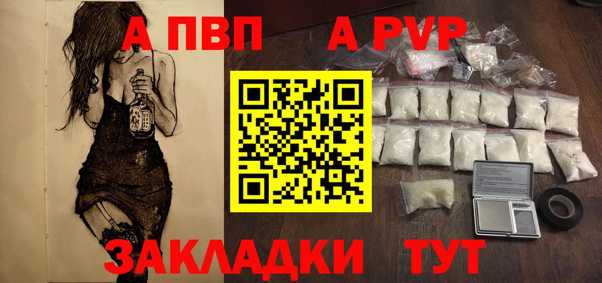 A PVP крисы CK  Alfa_PVP Соль  Зима  цена   Вход с VPN  A-PVP крисы CK 