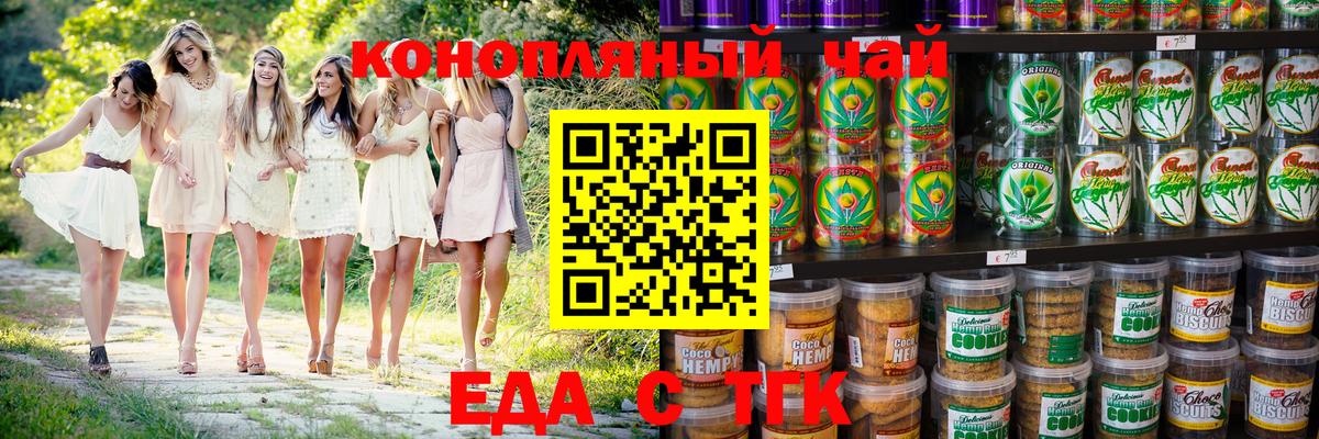 Зима  Canna-Cookies марихуана  Вход с VPN 