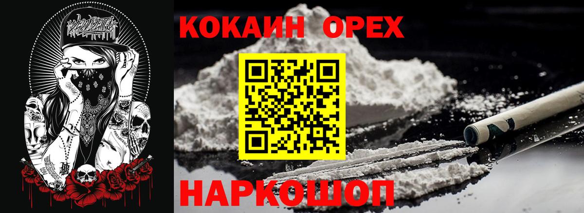 COCAIN Эквадор Зима