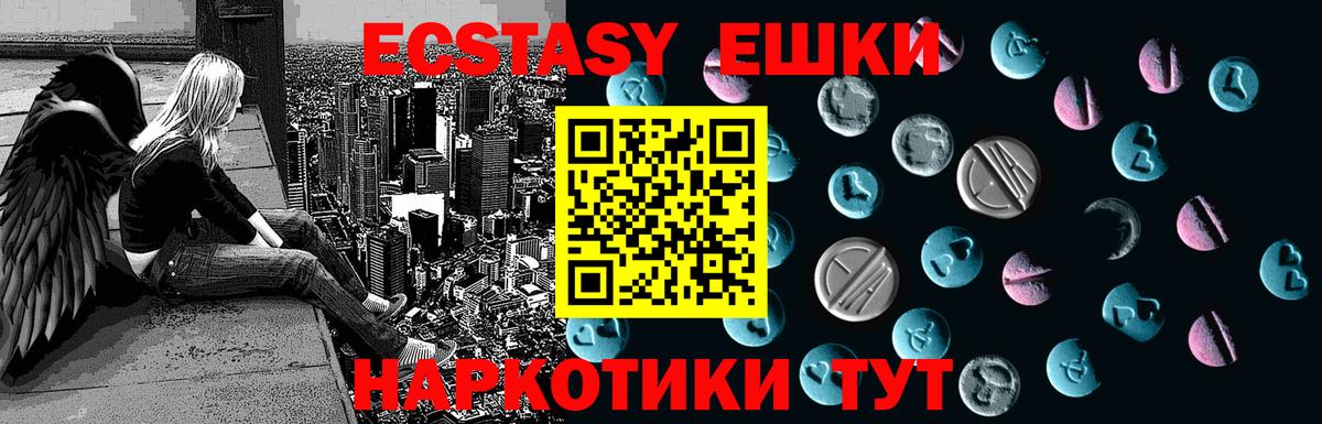 маркетплейс телеграм  Ecstasy 280 MDMA  Вход с VPN  где можно купить   OMG ONION  Ecstasy Philipp Plein  Зима 