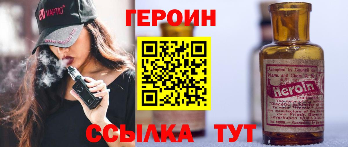 Зима  Героин афганец  Вход с VPN 