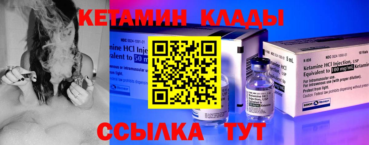 КЕТАМИН VHQ Зима