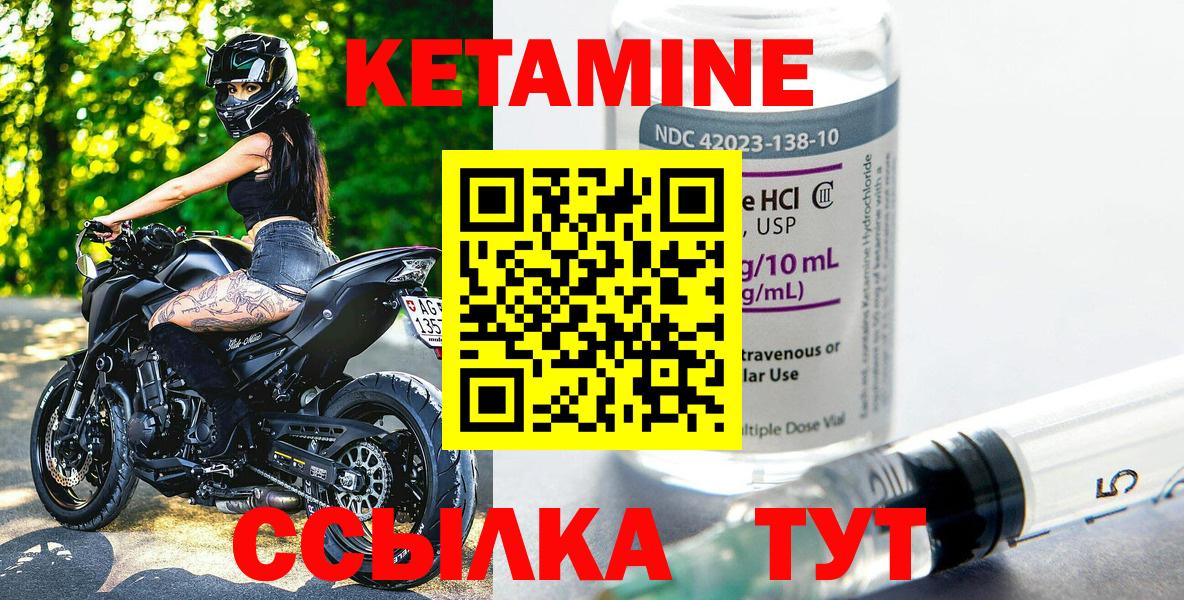 Кетамин VHQ  Кетамин ketamine  Зима  Вход с VPN 