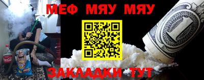 меф Ливны
