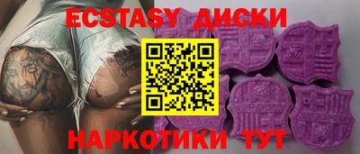 экстази Лесосибирск