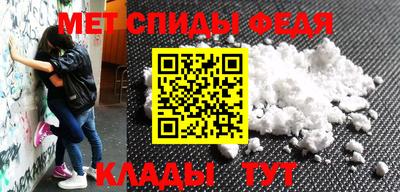 меф Ливны