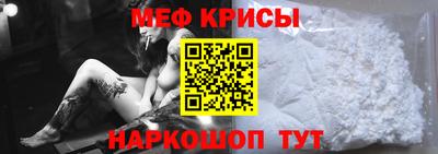 меф Ливны
