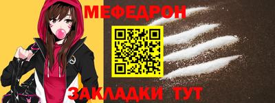 меф Ливны