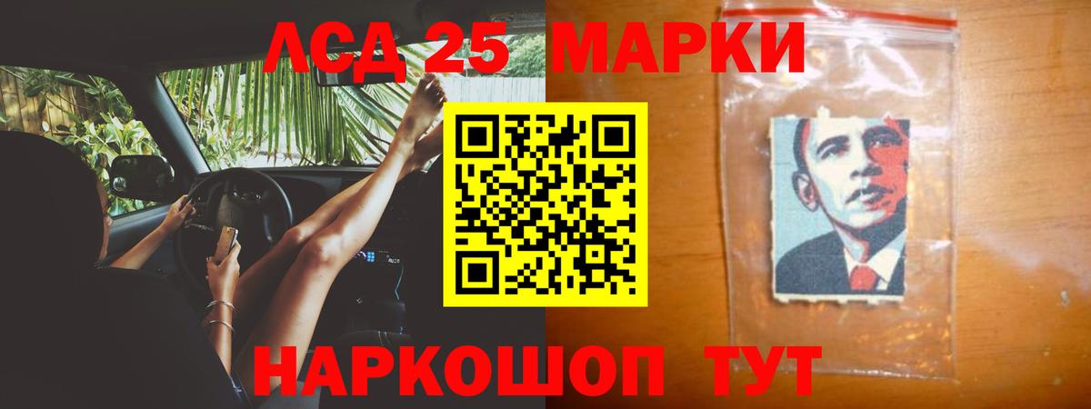 ЛСД экстази кислота Зима