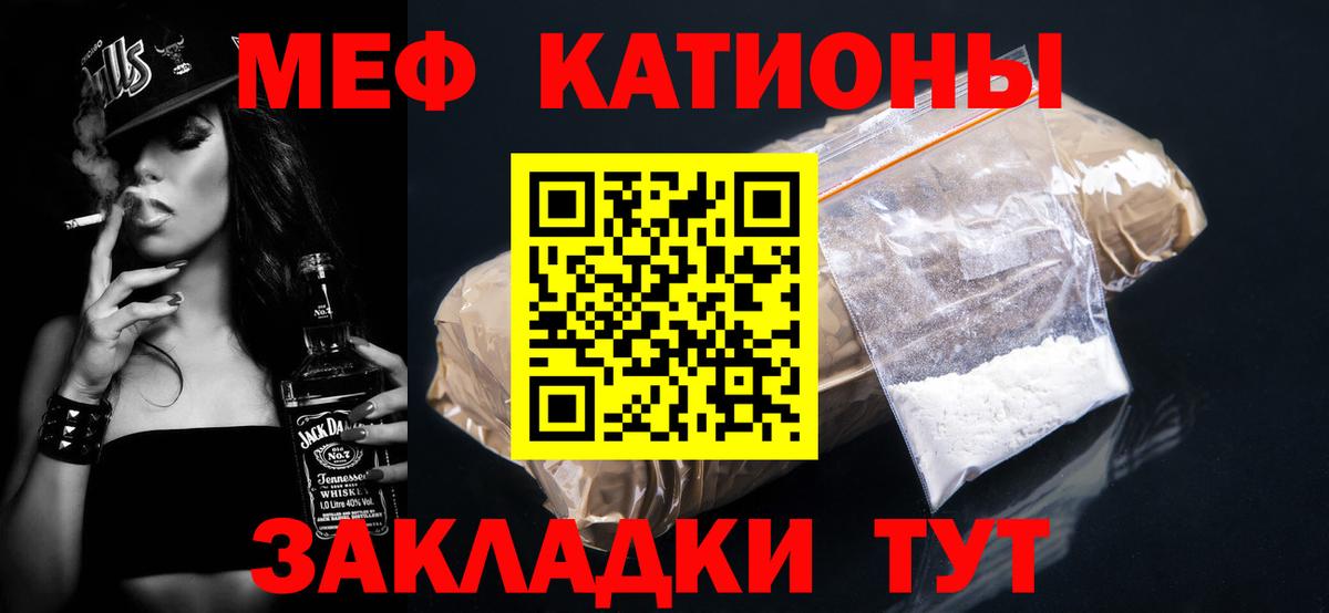 Меф кристаллы Зима