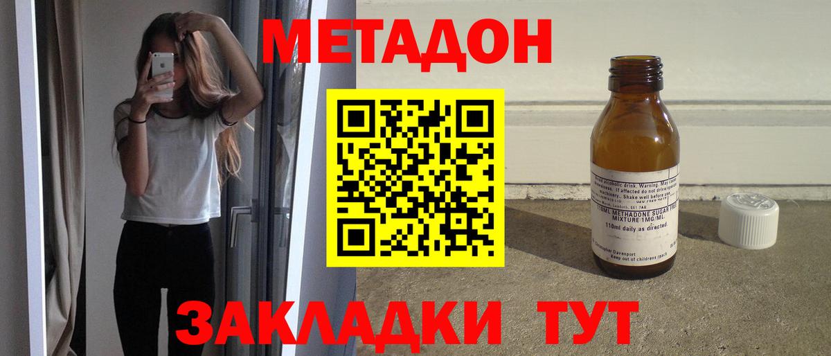 Метадон белоснежный  Вход с VPN  Зима  Метадон кристалл 