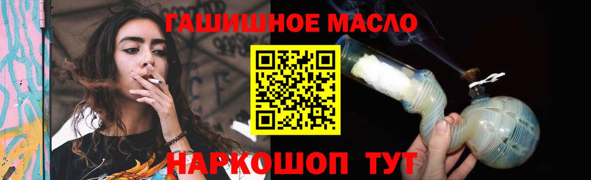 ТГК концентрат  Вход с VPN  магазин продажи   Зима 